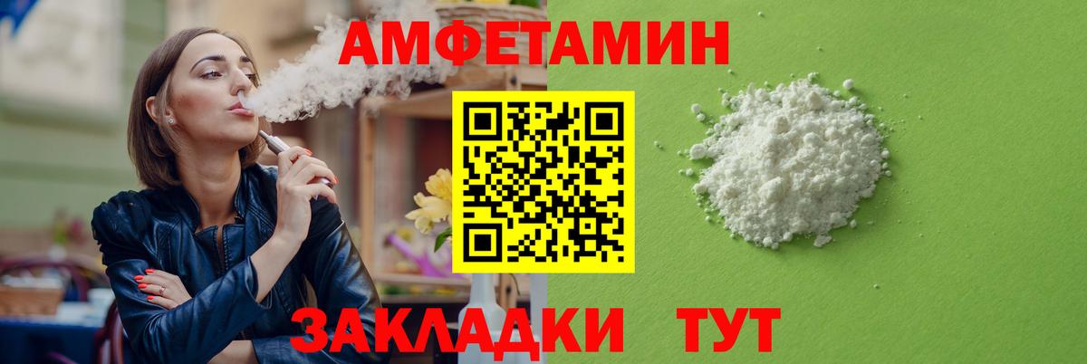 АМФ  Амфетамин 97%  Вход с VPN  Воронеж 