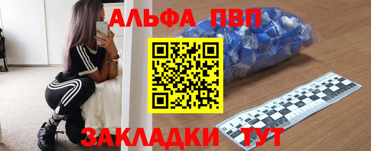 Воронеж  Alfa_PVP СК КРИС  A-PVP  Вход с VPN  APVP мука  A-PVP СК 