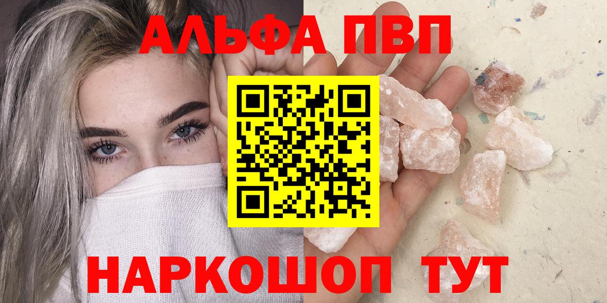 APVP Соль Воронеж