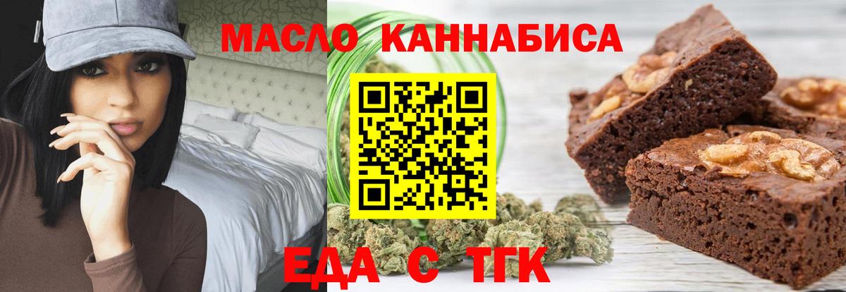 Canna-Cookies конопля  Вход с VPN  Воронеж 