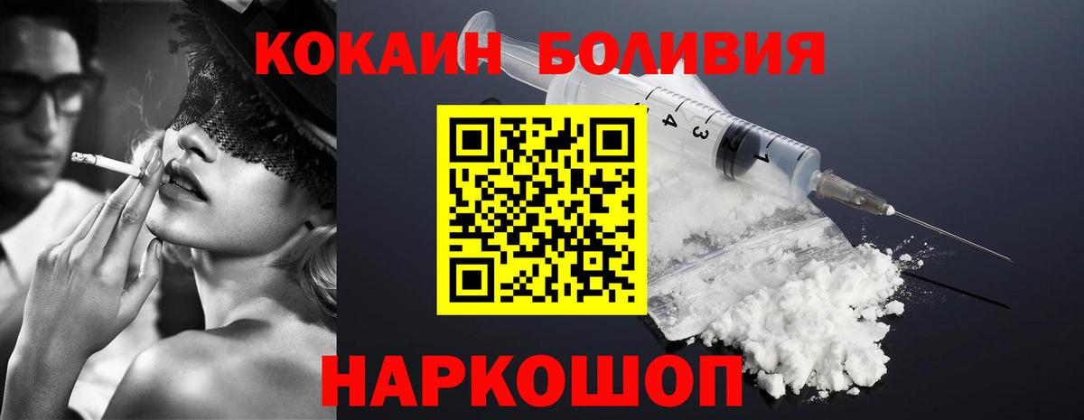 КОКАИН 99%  Вход с VPN  Воронеж  COCAIN Боливия 