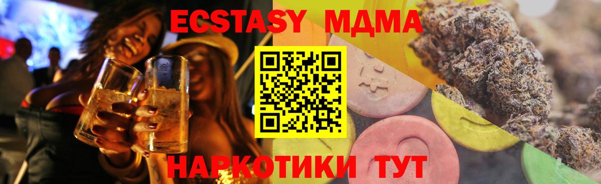 Ecstasy DUBAI Воронеж