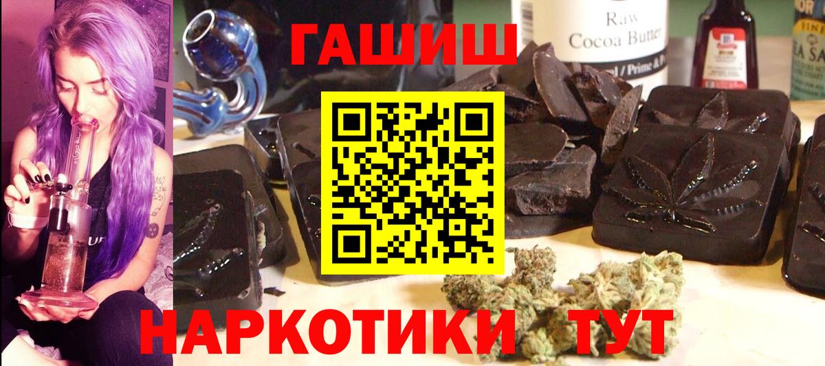 Воронеж  Гашиш Premium  Вход с VPN  Гашиш гарик 