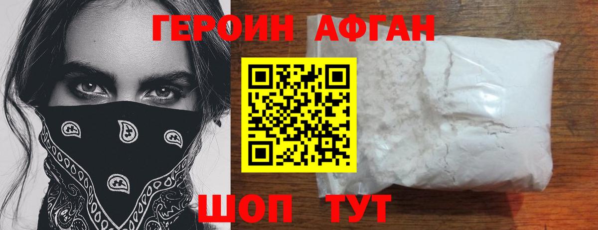 Воронеж  Героин белый  Вход с VPN 