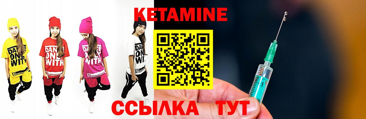 Воронеж  Кетамин ketamine  Кетамин ketamine  Вход с VPN 