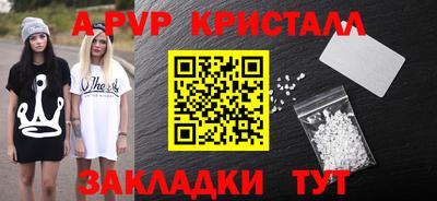 а пвп мука Ливны