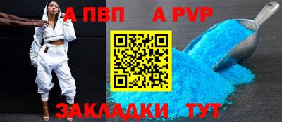 альфа пвп Ликино-Дулёво
