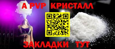 а пвп мука Ливны