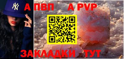 а пвп мука Ливны