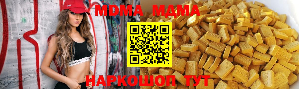 MDMA кристаллы  MDMA crystal  Воронеж  MDMA  Вход с VPN 