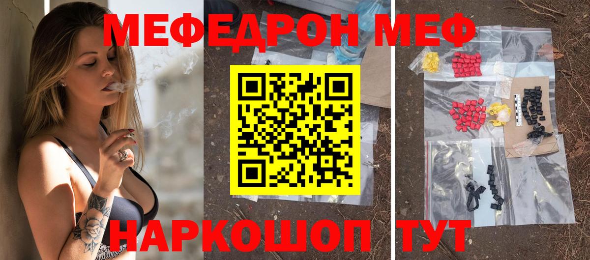 Воронеж  МЯУ-МЯУ  Вход с VPN  Мефедрон 4 MMC 