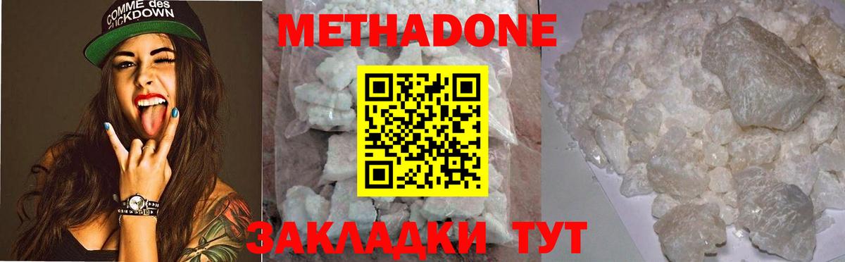 МЕТАДОН methadone  МЕТАДОН VHQ  Вход с VPN  mega ССЫЛКА  Воронеж 