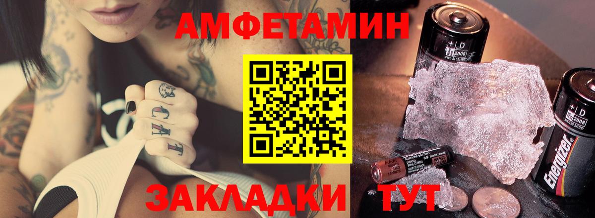 МЕТАМФЕТАМИН винт Воронеж