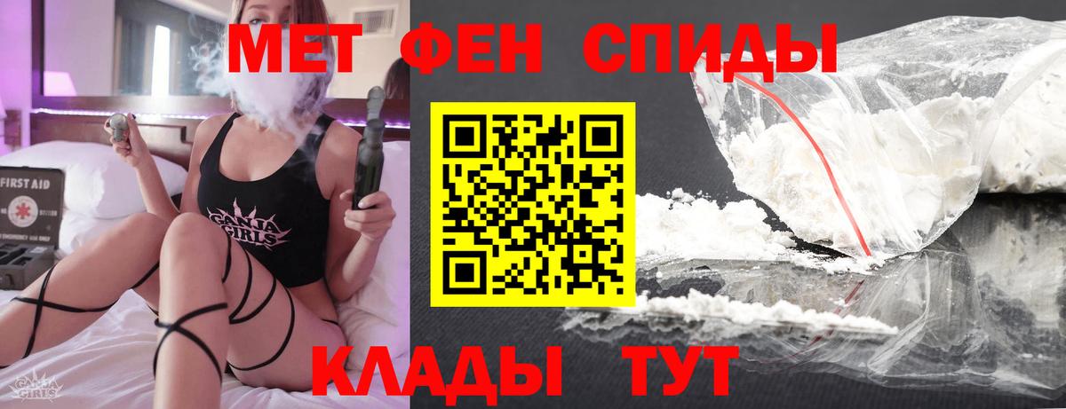 МЕТАМФЕТАМИН винт  Вход с VPN  Воронеж 