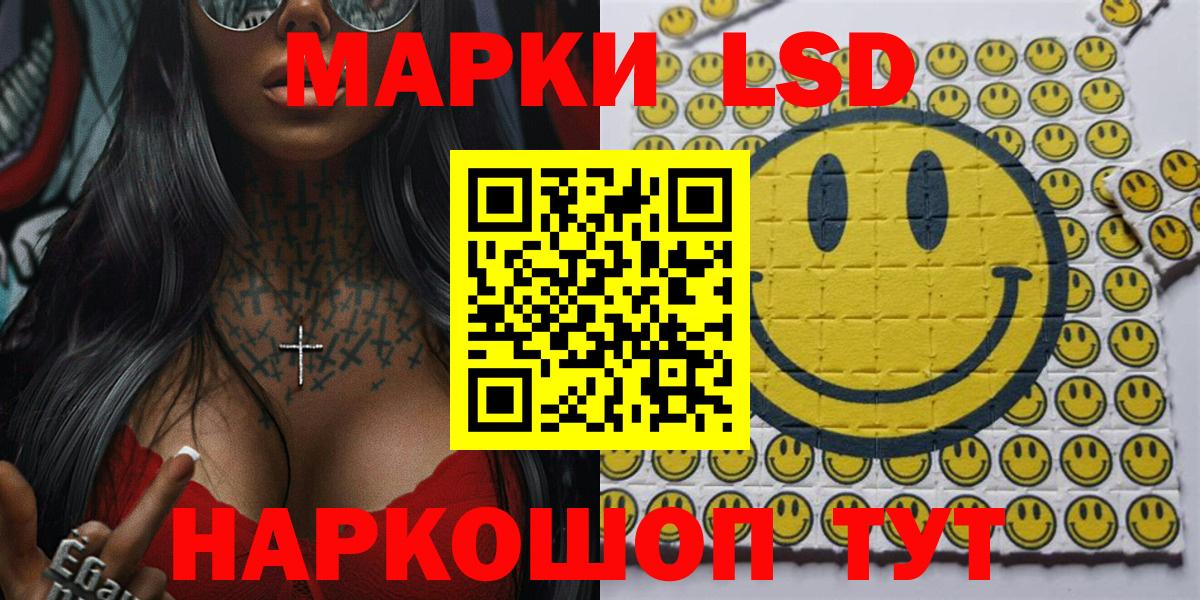 Наркотические марки 1,8мг Воронеж